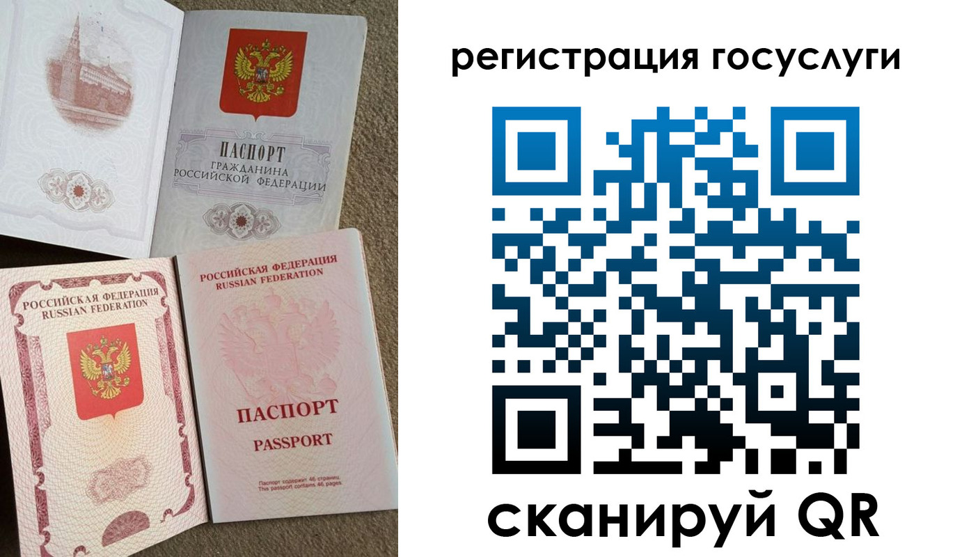 временная регистрация для школы в Севастополе