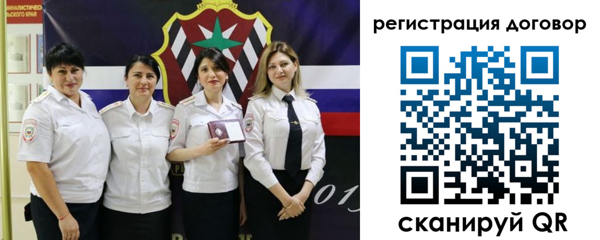 миграционный учет в Севастополе