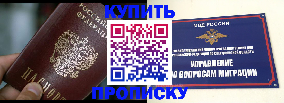 временная регистрация в квартире в Севастополе