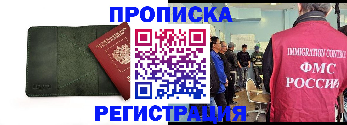 найти адрес прописки в Севастополе