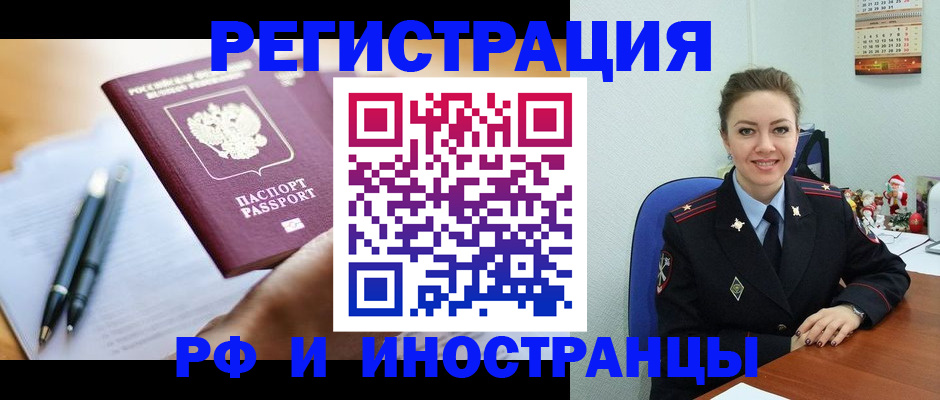 прописка штамп в Севастополе