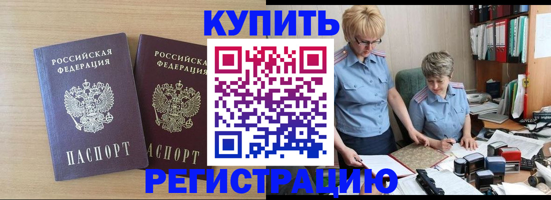 регистрация для школы в Севастополе