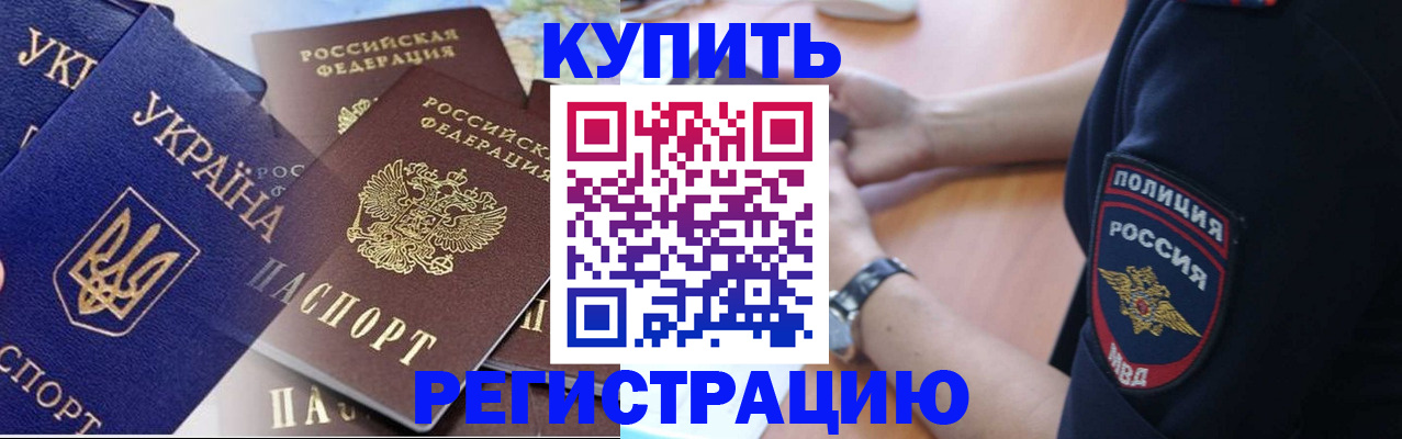 временная регистрация поиск в Севастополе